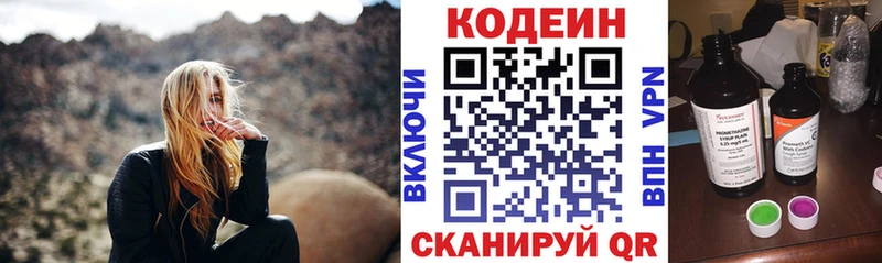 Кодеин Purple Drank  Верхняя Тура 