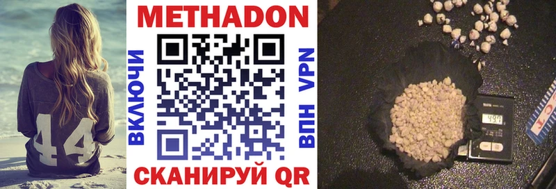 МЕТАДОН methadone  Верхняя Тура 